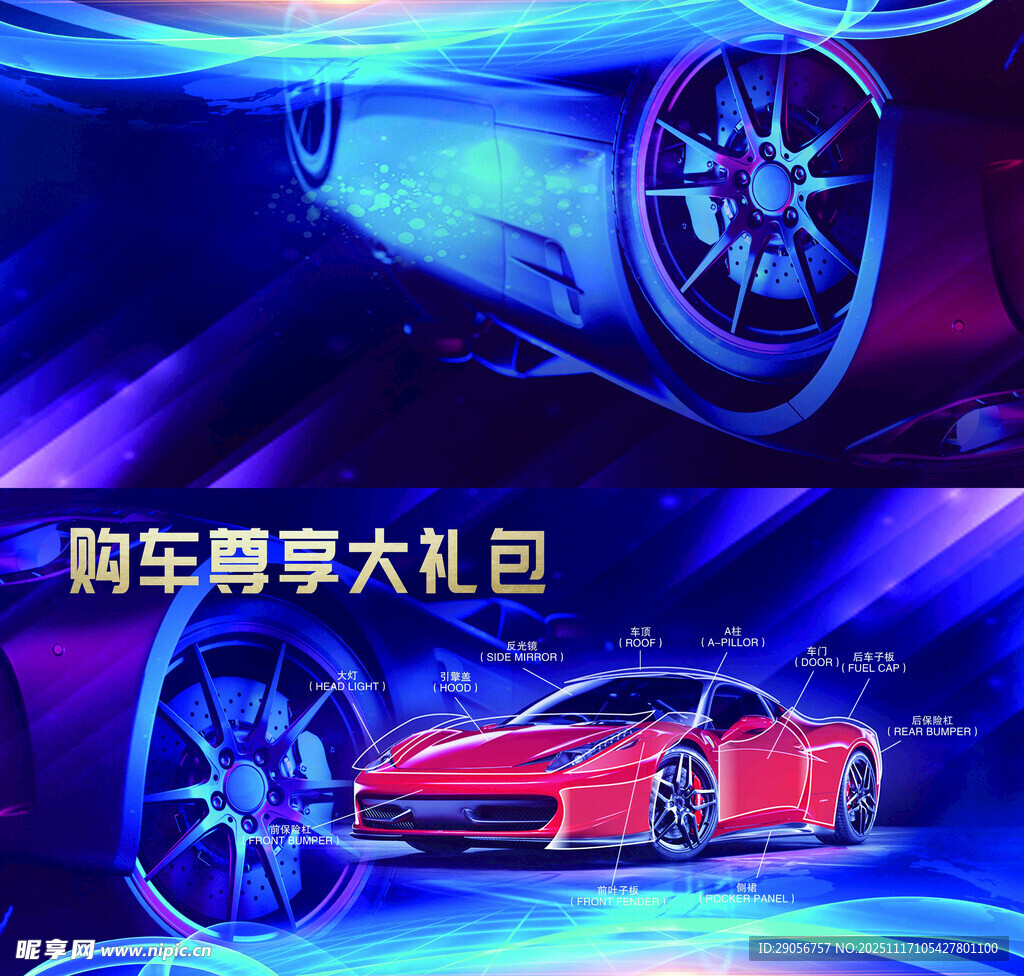 炫酷跑车豪华大礼包