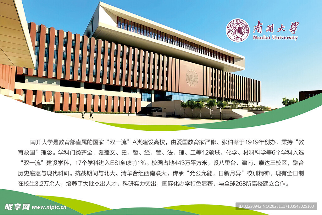 大学校园建筑图片