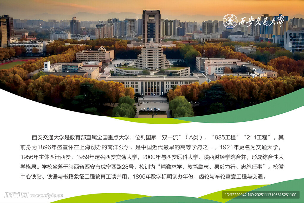 大学校园风景图