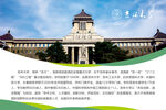 大学校园风景图