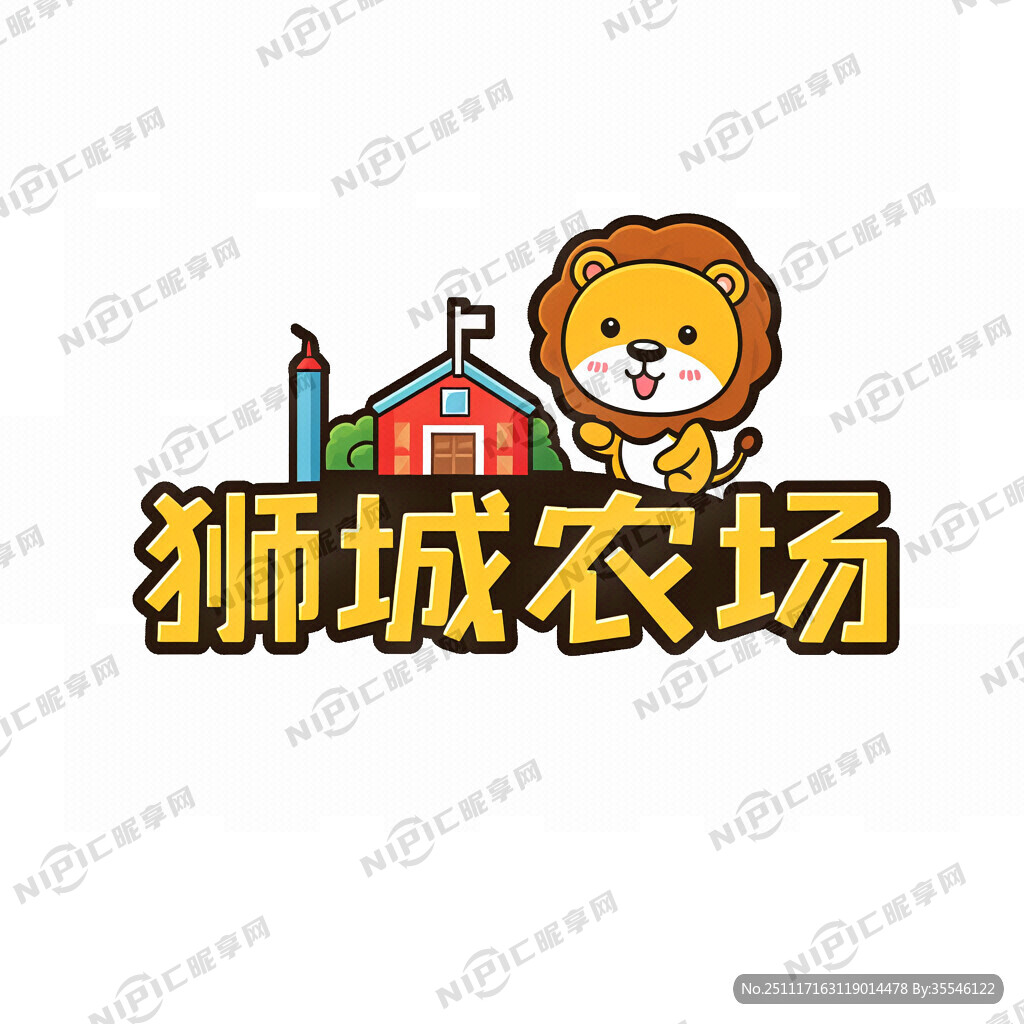 狮城农场标识字将农场放到狮城下