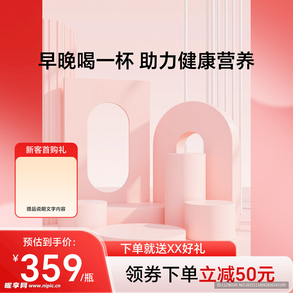 早酸奶助力健康营养主图