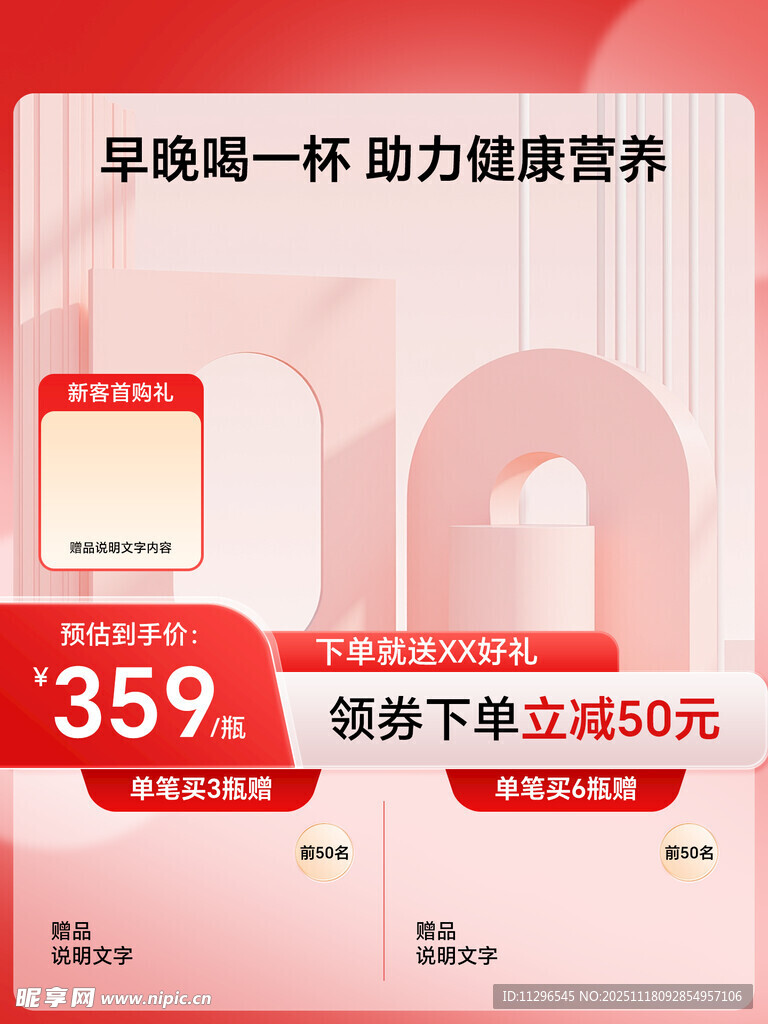 营养早餐牛奶主图模版