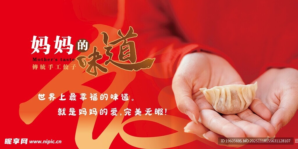 妈妈味道的暖心糕点