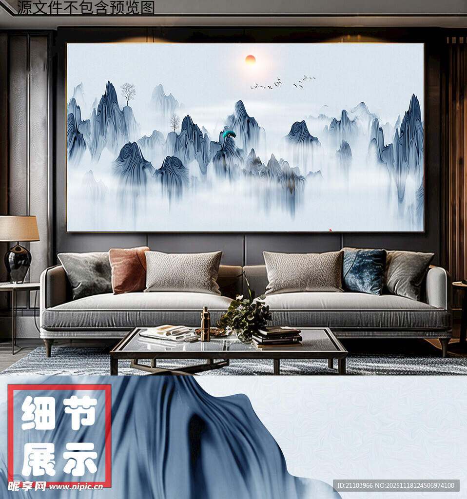 新中式山水意境横幅画