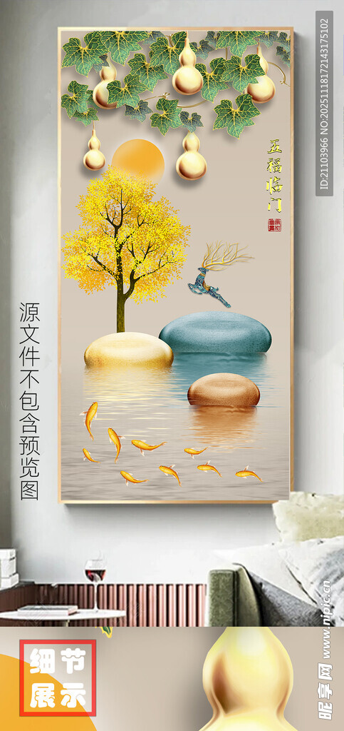 中式五福临门石来运转发财树玄关