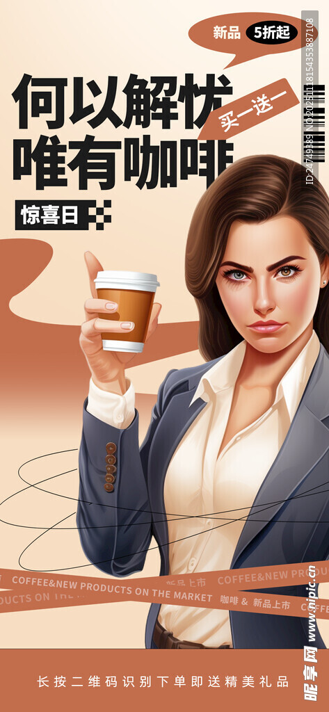 咖啡海报