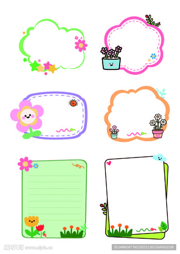 可爱卡通文本框