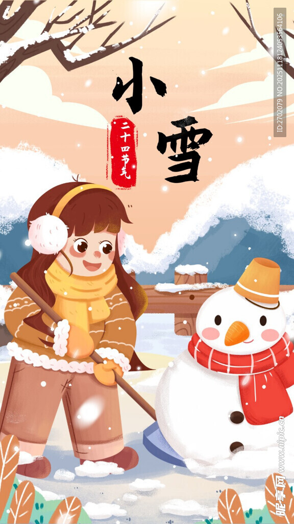 二十四节气小雪海报插画雪人手绘