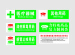 医疗标签
