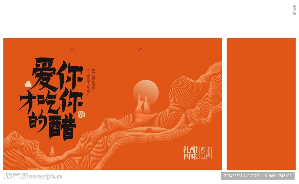 七夕 牛郎织女 礼盒 喜鹊