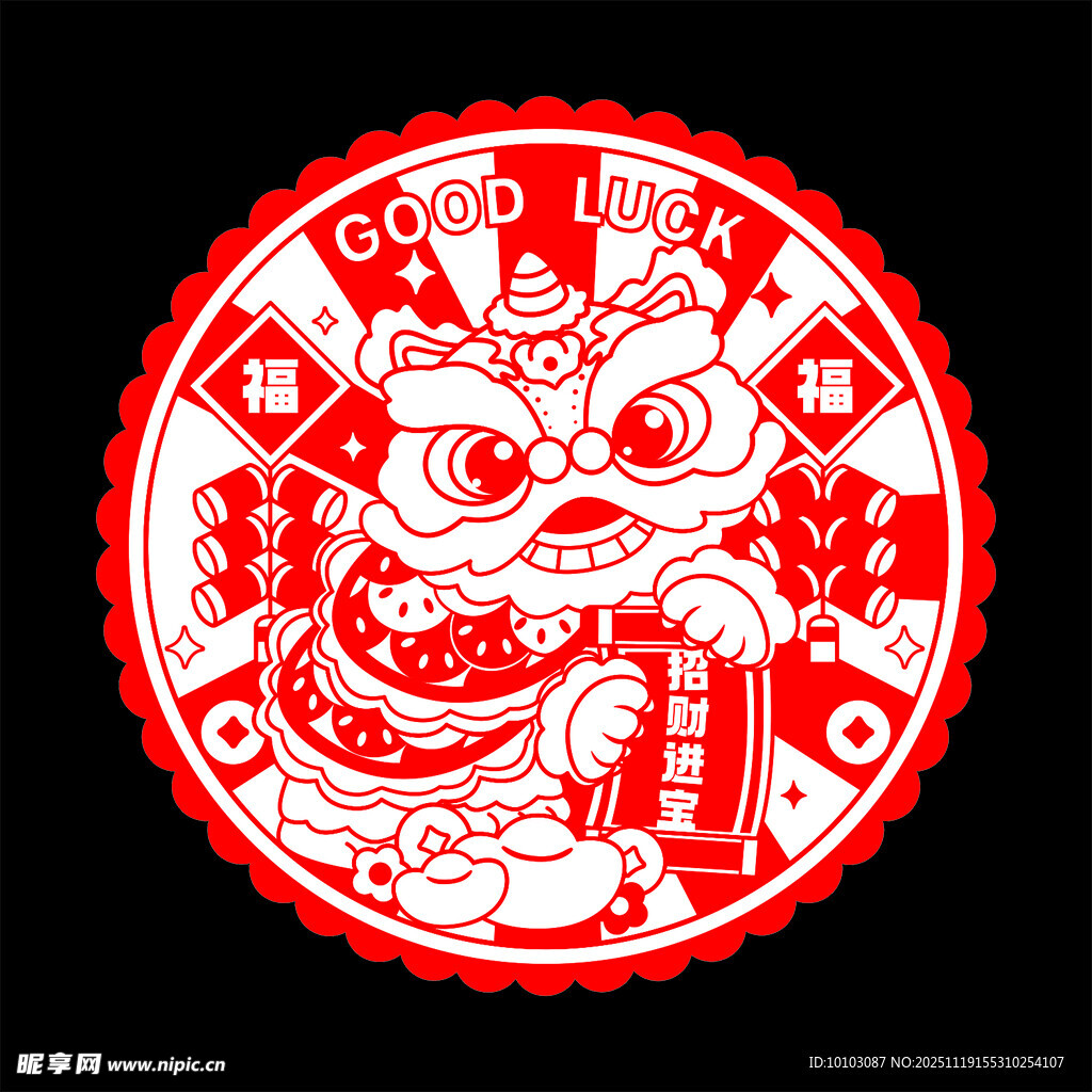 喜庆剪纸风龙年吉祥图案