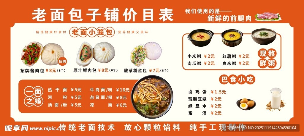 家常美食特惠菜单