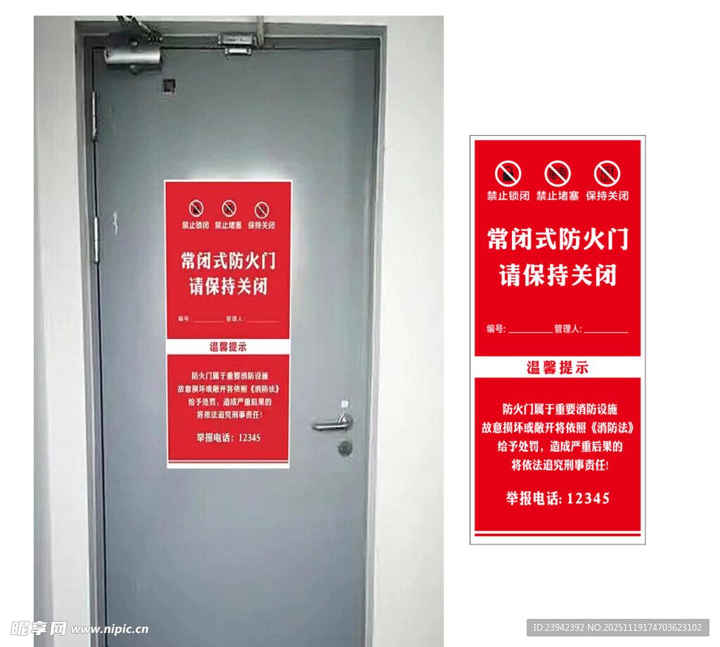 消防设备房门标识牌展示