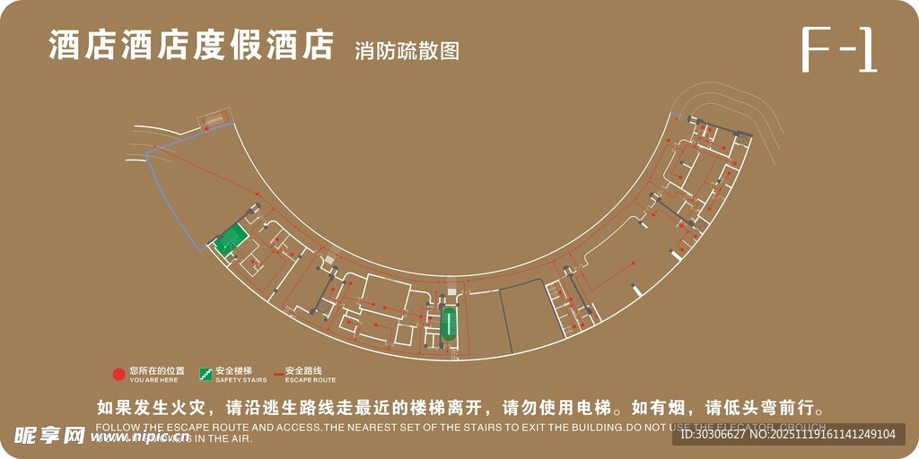 酒店消防疏散图