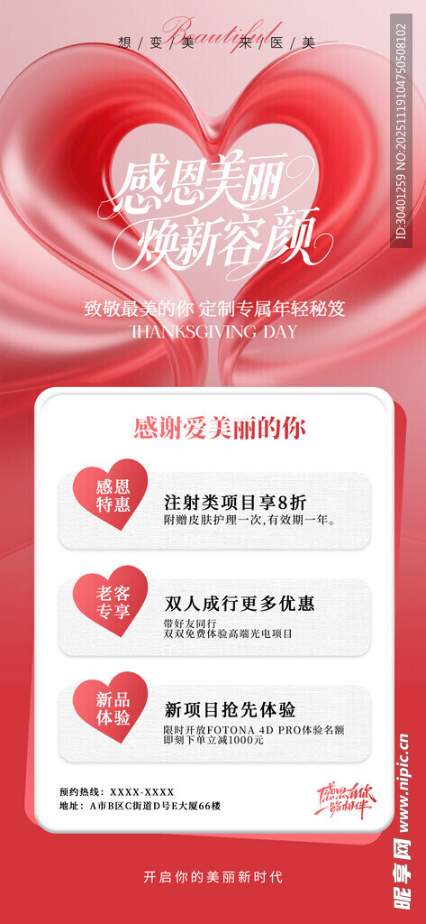 感恩节海报