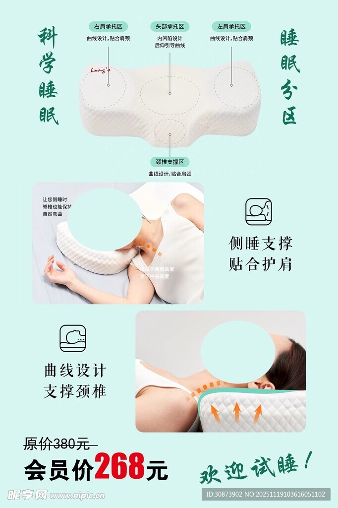 足部护理优惠套餐宣传图