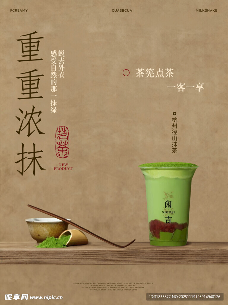 奶茶 