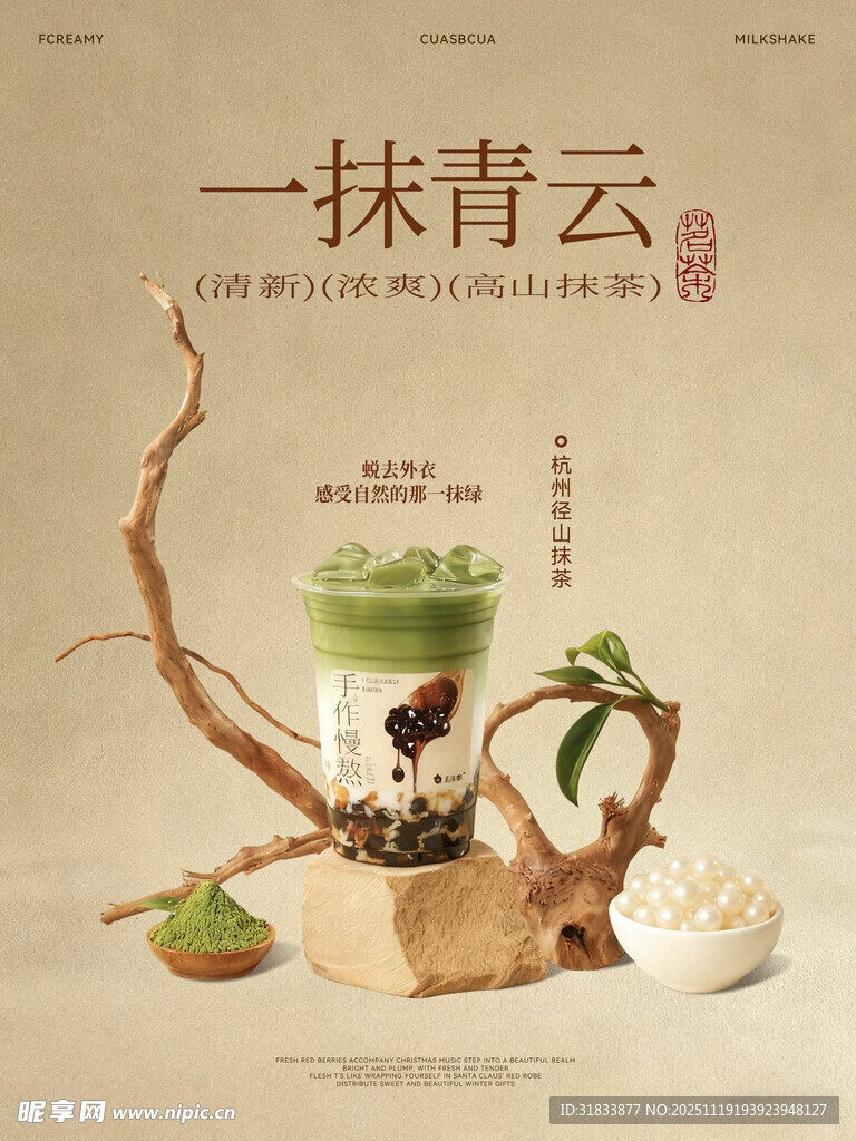 奶茶