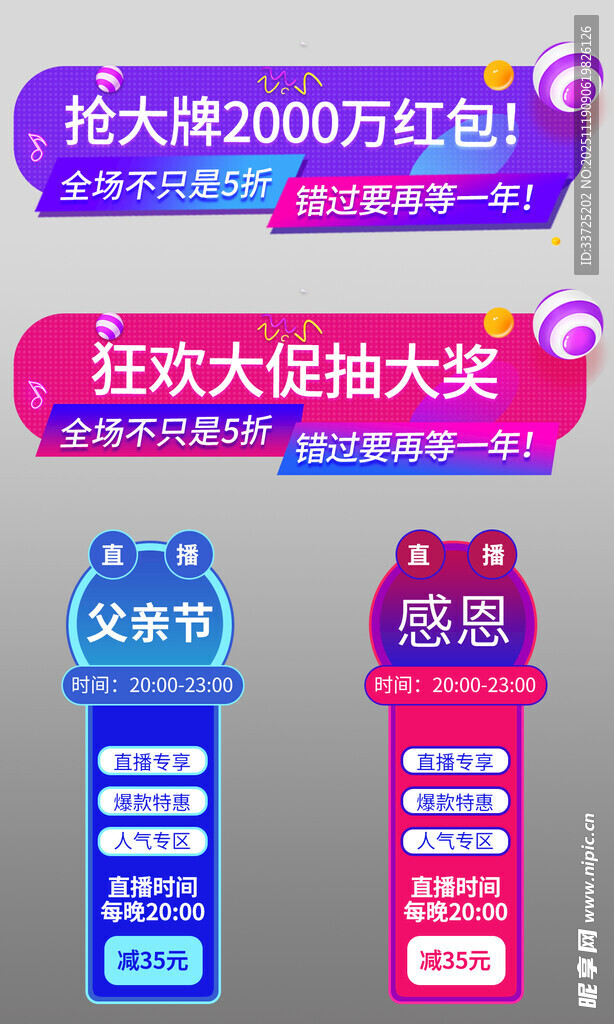 红色直播间悬浮标