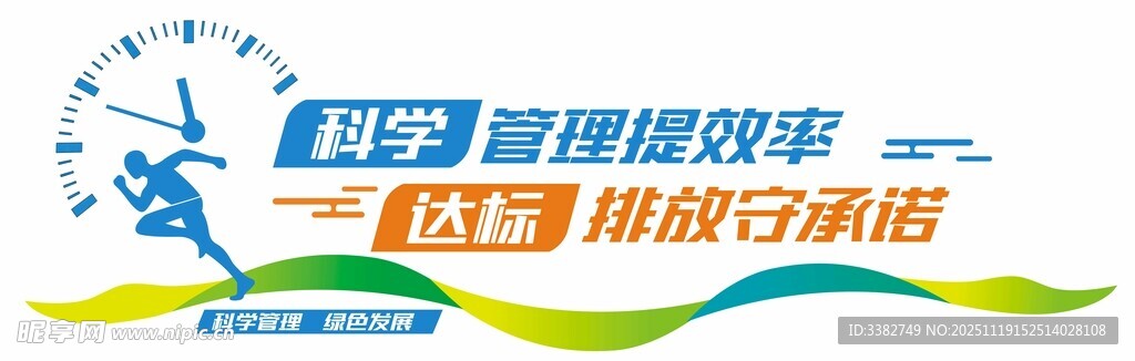 科技 智慧 效率 便捷 生活 