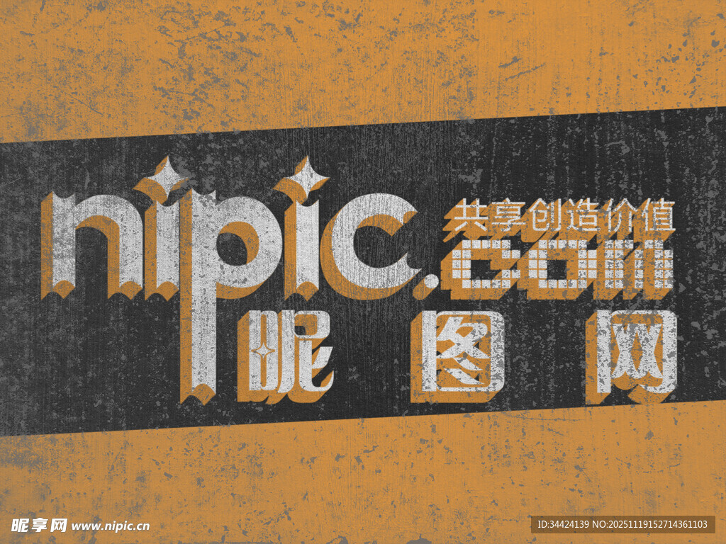 复古字体效果样机