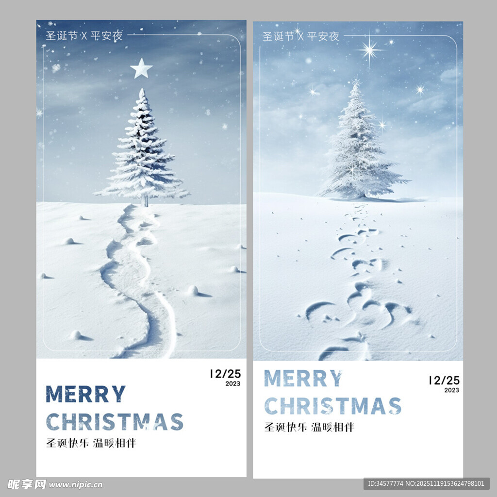 冬日雪景圣诞树圣诞海报