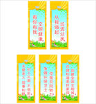 校园安全标语宣传海报