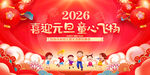 2026年元旦
