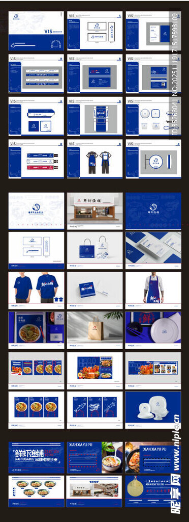 蓝色系企业宣传物料设计