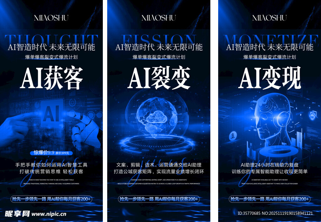  AI科技海报