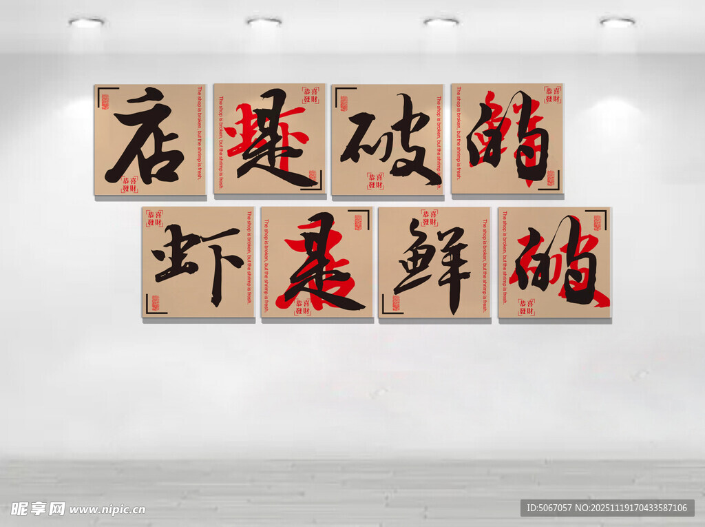 店是破的 虾是鲜的