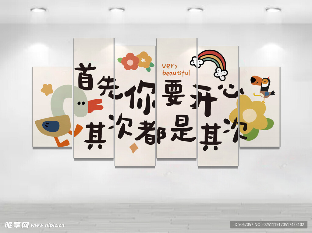 首先你要开心 其次都是其次