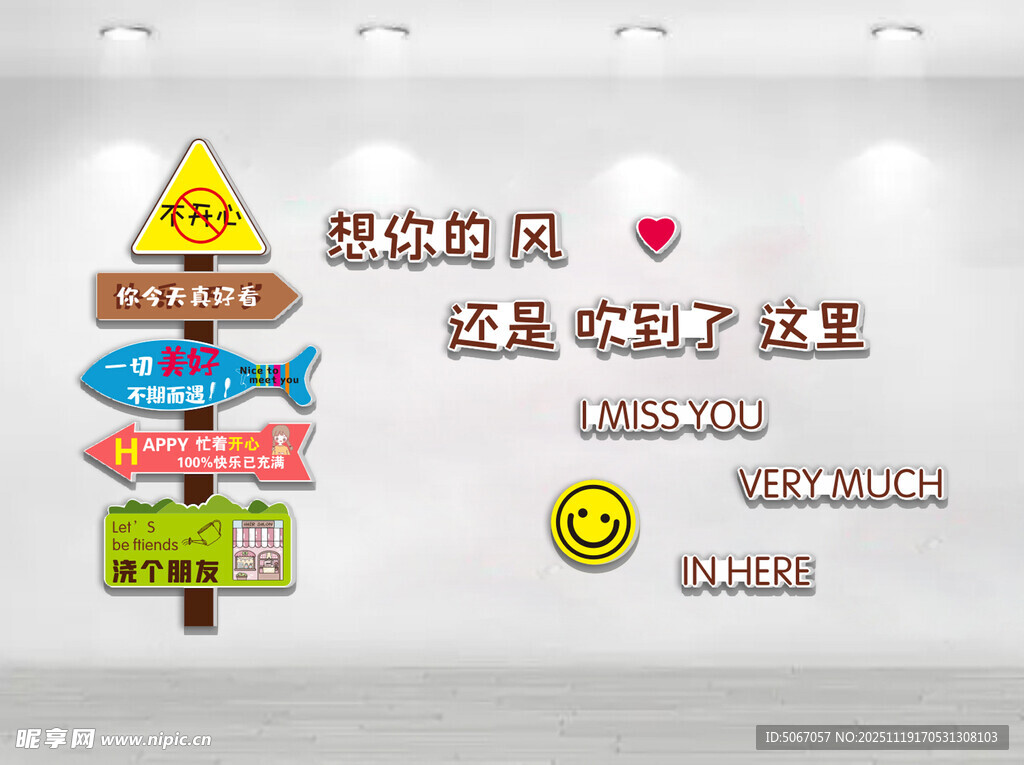 想你的风还是吹到了这里