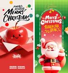 圣诞节海报