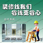 装修服务 省钱省心更专业
