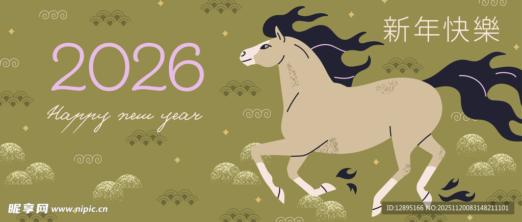 2026新岁快骑骏马图