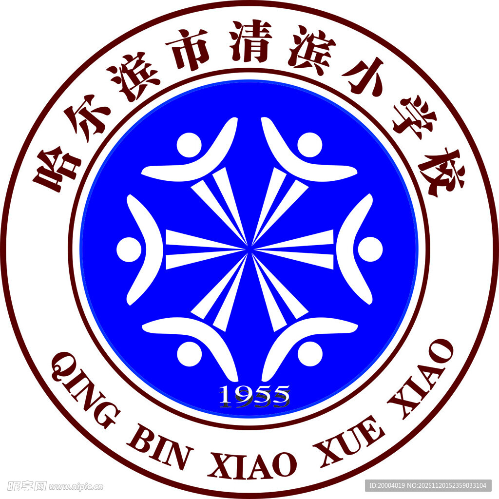 哈尔滨市清滨小学校logo  