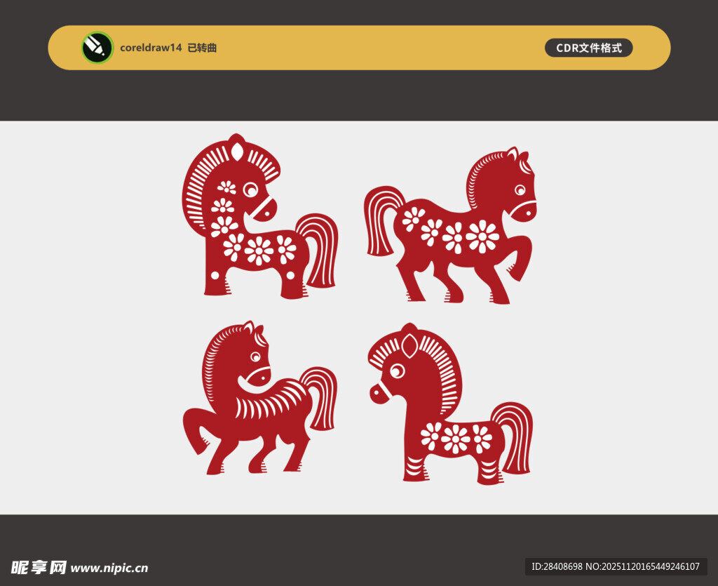 红色剪纸风卡通马图案