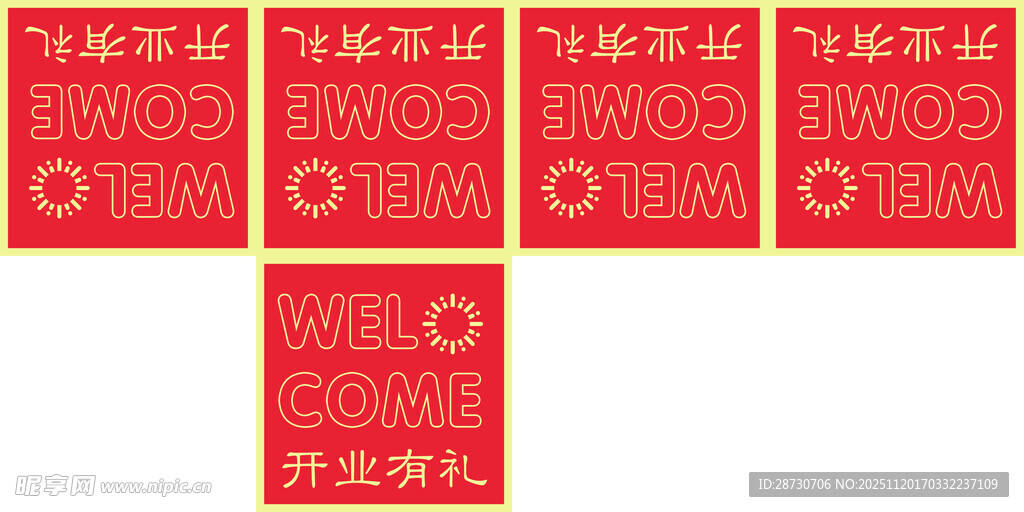 喜庆红包封面设计素材