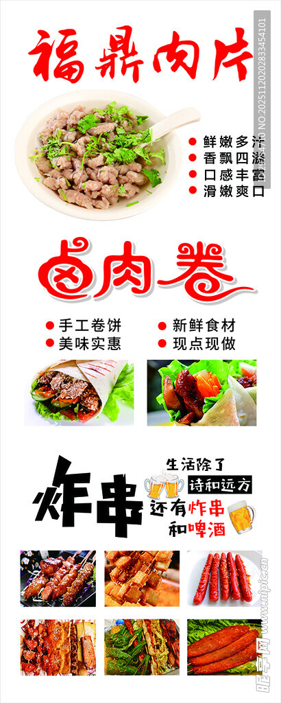 多样美味肉制品展示