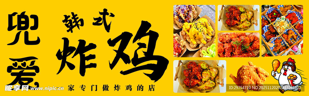 兜兜韩式爱炸鸡美食展示