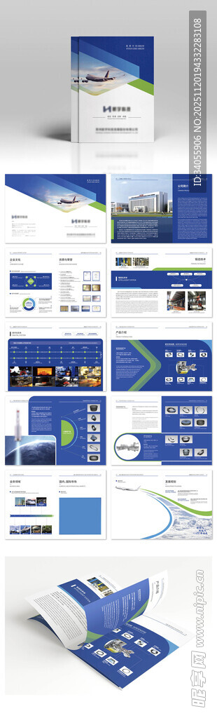 企业科技宣传画册
