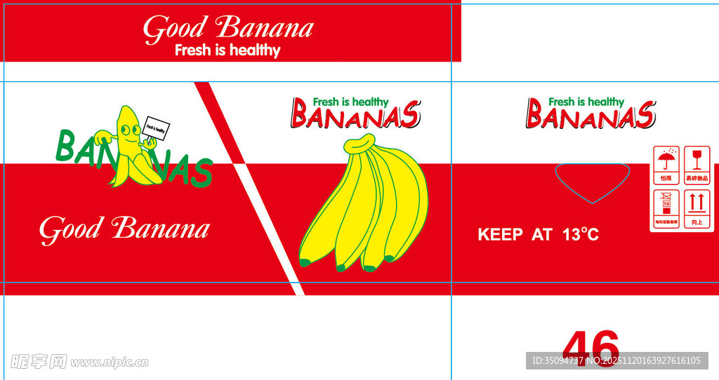 Good Banana香蕉箱