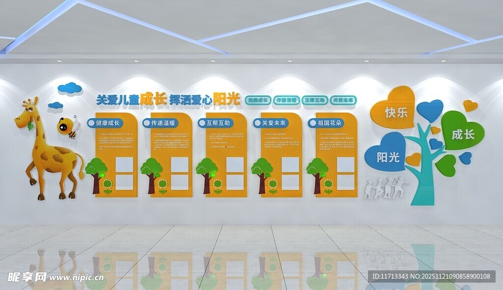 儿童区多彩卡通装饰墙