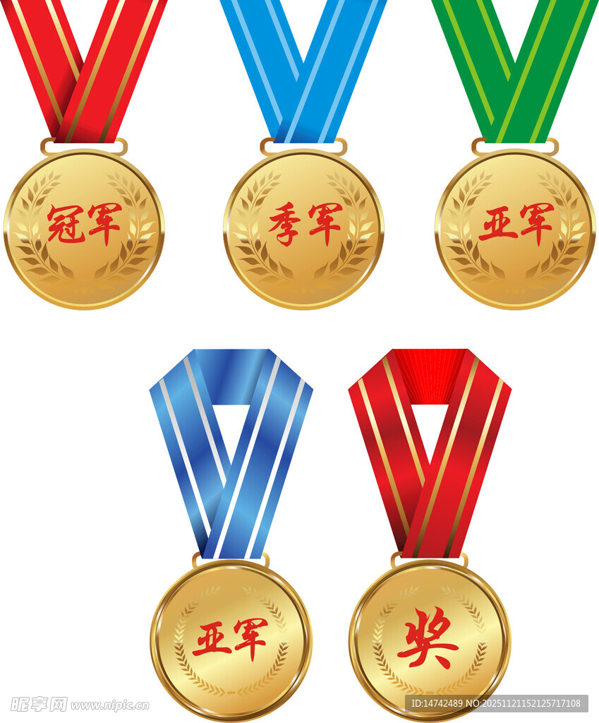 冠军季军亚军奖牌