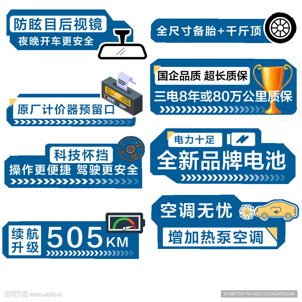 车辆卖点贴 磁性贴 车贴