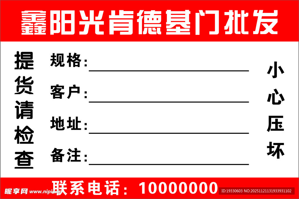阳光青储繁育中心提货单