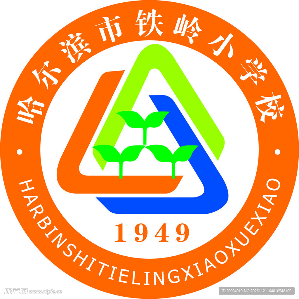 哈尔滨市铁岭小学