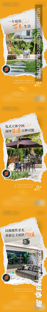 价值 刷屏 撕纸 地产 洋房 